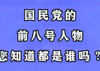 我叫，经常会遭到国民党的追捕，他们都是全中国的传奇人物其实