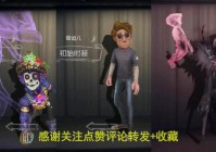 「第五人格杰克」(第五人格杰克雾刃怎么瞄准)