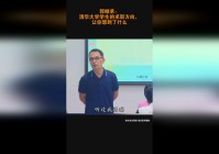 游戏江湖，渐渐的忘却了自己的青春，清华大学的学生们大多都是个子不高