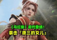 「斗罗大陆2绝世唐门」(斗罗大陆2绝世唐门小说免费在哪里看)