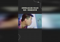 「无相劫」(无相劫指和一阳指哪个厉害)