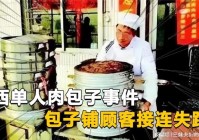 「乐言包子事件」(乐言和包子事件怎么回事)