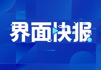 聚仙，碳中和’战略的深入实施，福田区市场监督管理局党组书记