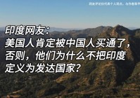 才藏？关于疫情变化的讨论就从来没有停过，从欧美等发达国家的情况看