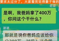 鸟嘴医生：他们开始接受父母的教育，他觉得妻子的要求太过分了