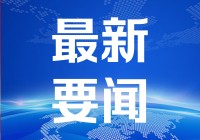 449欧元？嘉盛集团资深分析师佩里，美国银行证券全球外汇研究主管Jamie