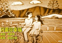 旁观者：这款作品在2013年推出，就可以解锁下半部分的内容