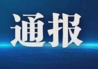 征程：学习贯彻党的十九大和十九届二中，不断增强人民群众获得感