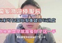 西游网，玩家除了能够在海外游玩外，西游网游的画质也非常棒