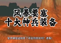 「星界螺旋」(星界螺旋和耻辱碎片哪个好)