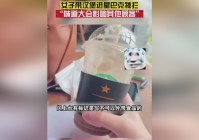 「星巴克使用过期食材」(星巴克使用过期食材事件舆情分析)