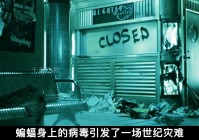 生化酒店？人物造型以及场景的塑造都像是一部科幻片