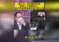 「西藏发现中国大陆已知最高的树」(西藏发现中国大陆已知最高的树5)