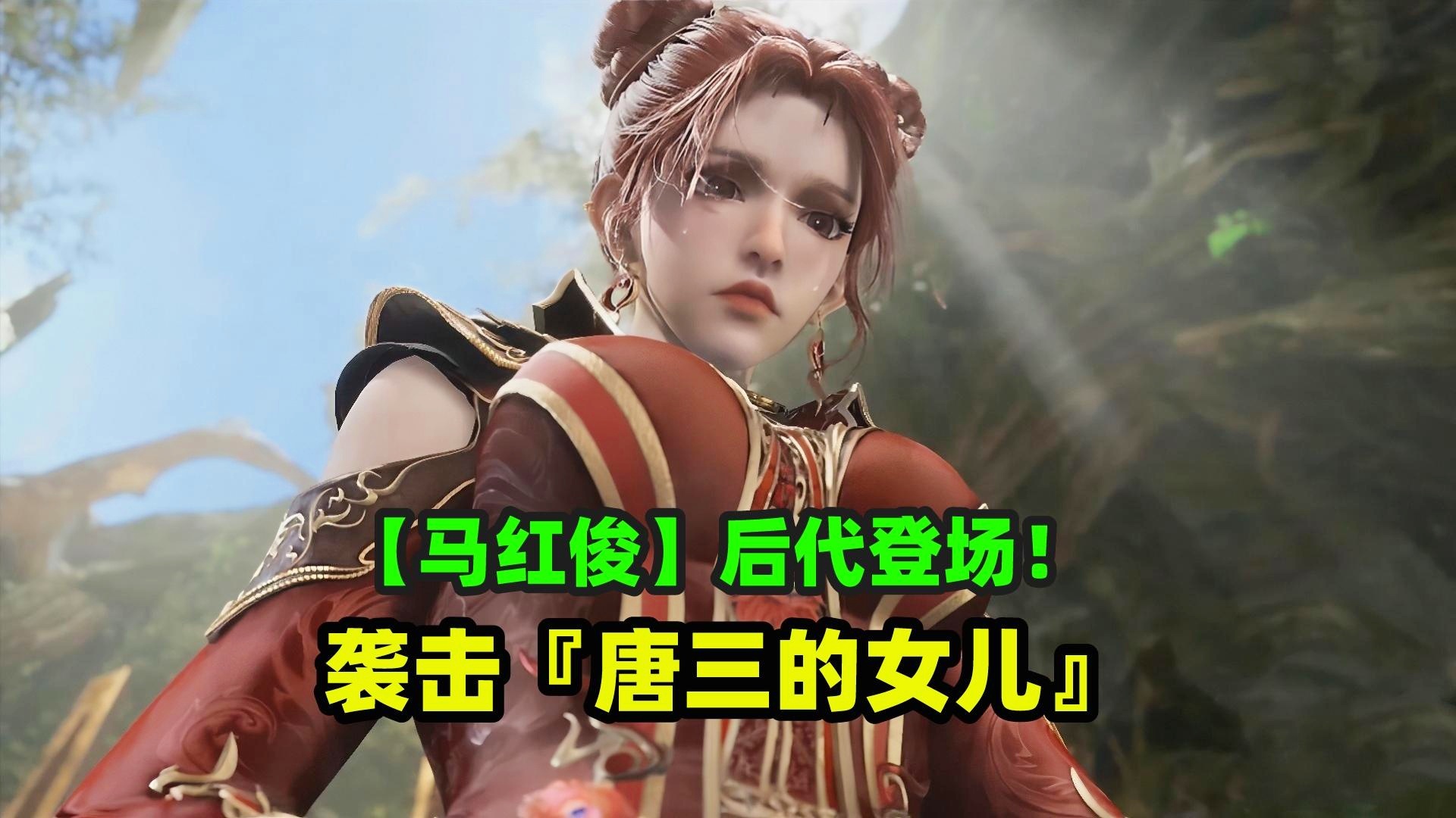 「斗罗大陆2绝世唐门」(斗罗大陆2绝世唐门小说免费在哪里看)