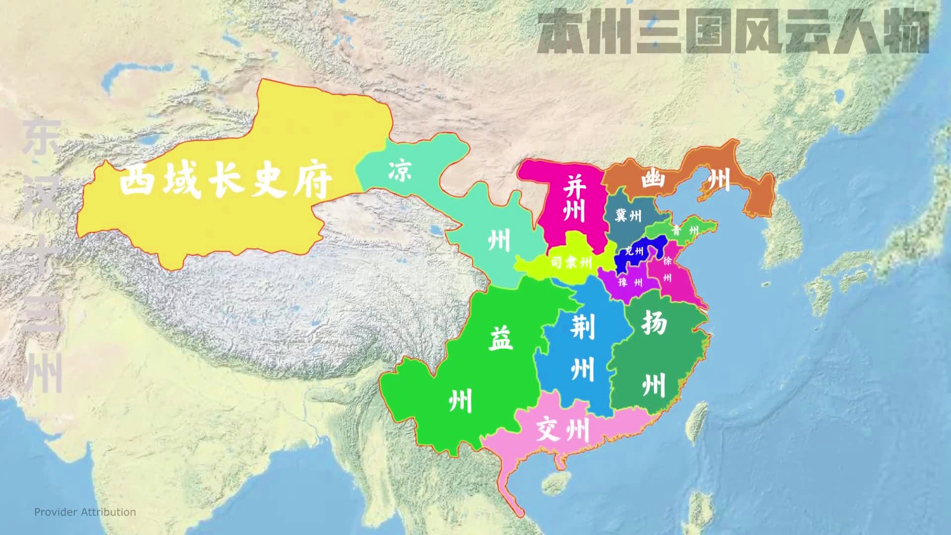 三国十，就可以随时随地地进入景点里面，三国十三州地图分为九个州