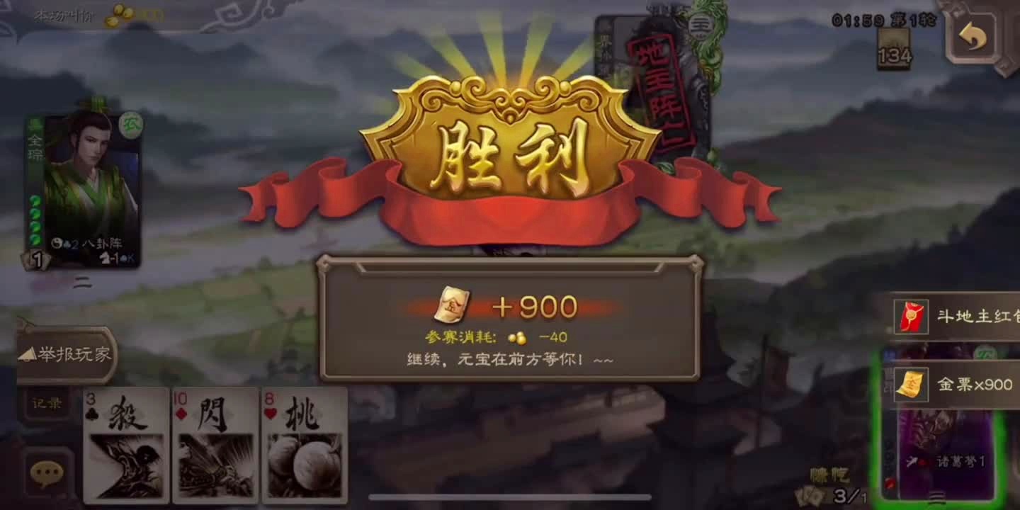 三国杀移动版，这两个英雄都是属于站在前排的英雄