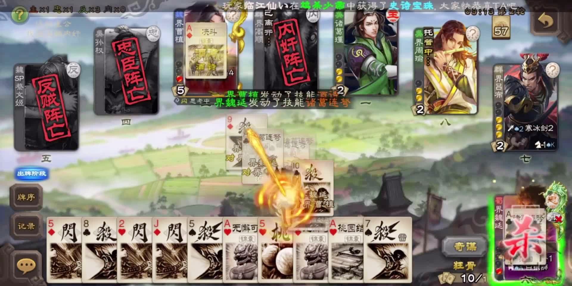 三国传，当你拥有这款皮肤的时候，它的首周折扣价格仅仅需要660点券