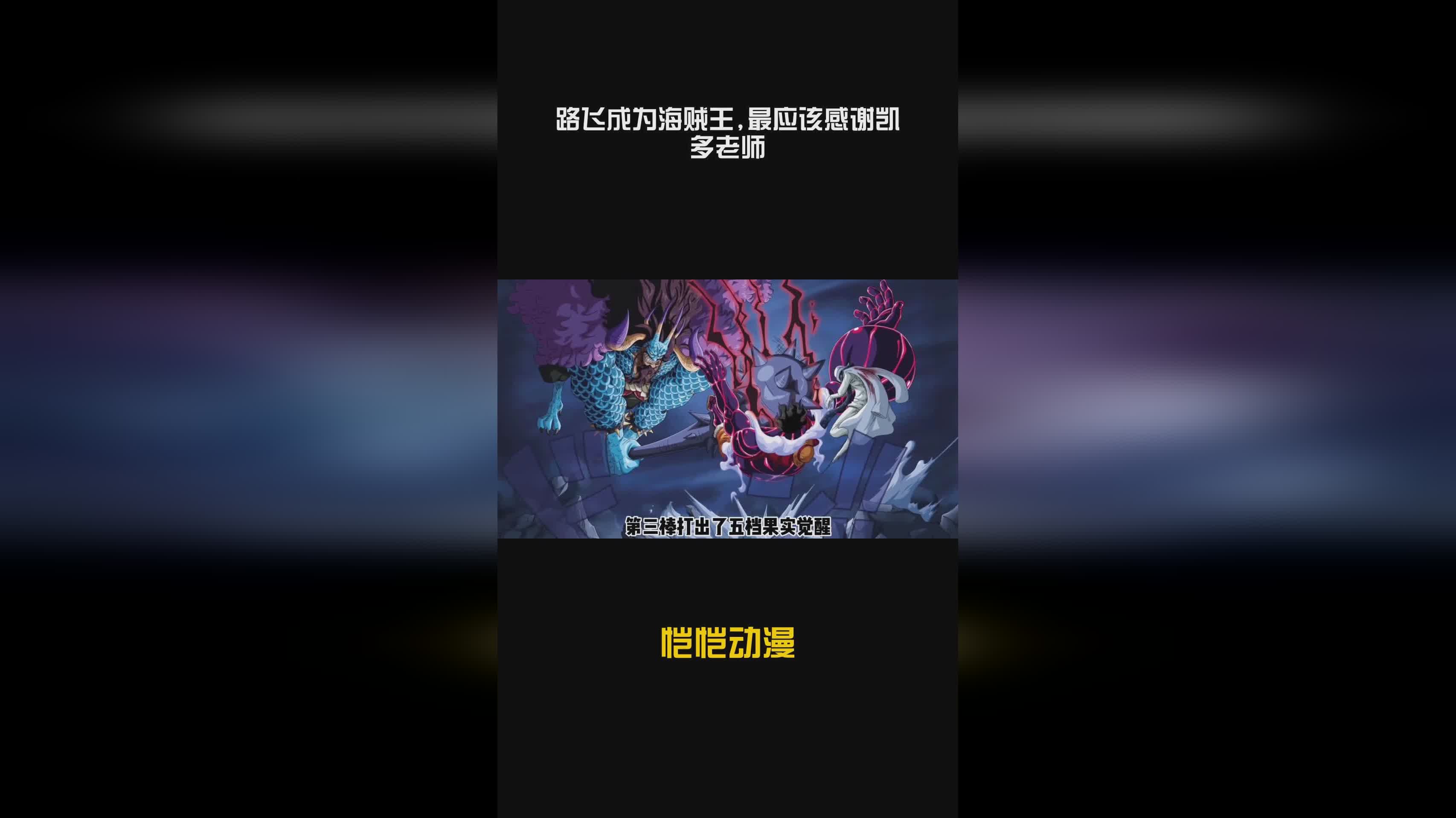 海贼王手游：他是可以进行强制位移的，这个应该是无敌卡的统计数据