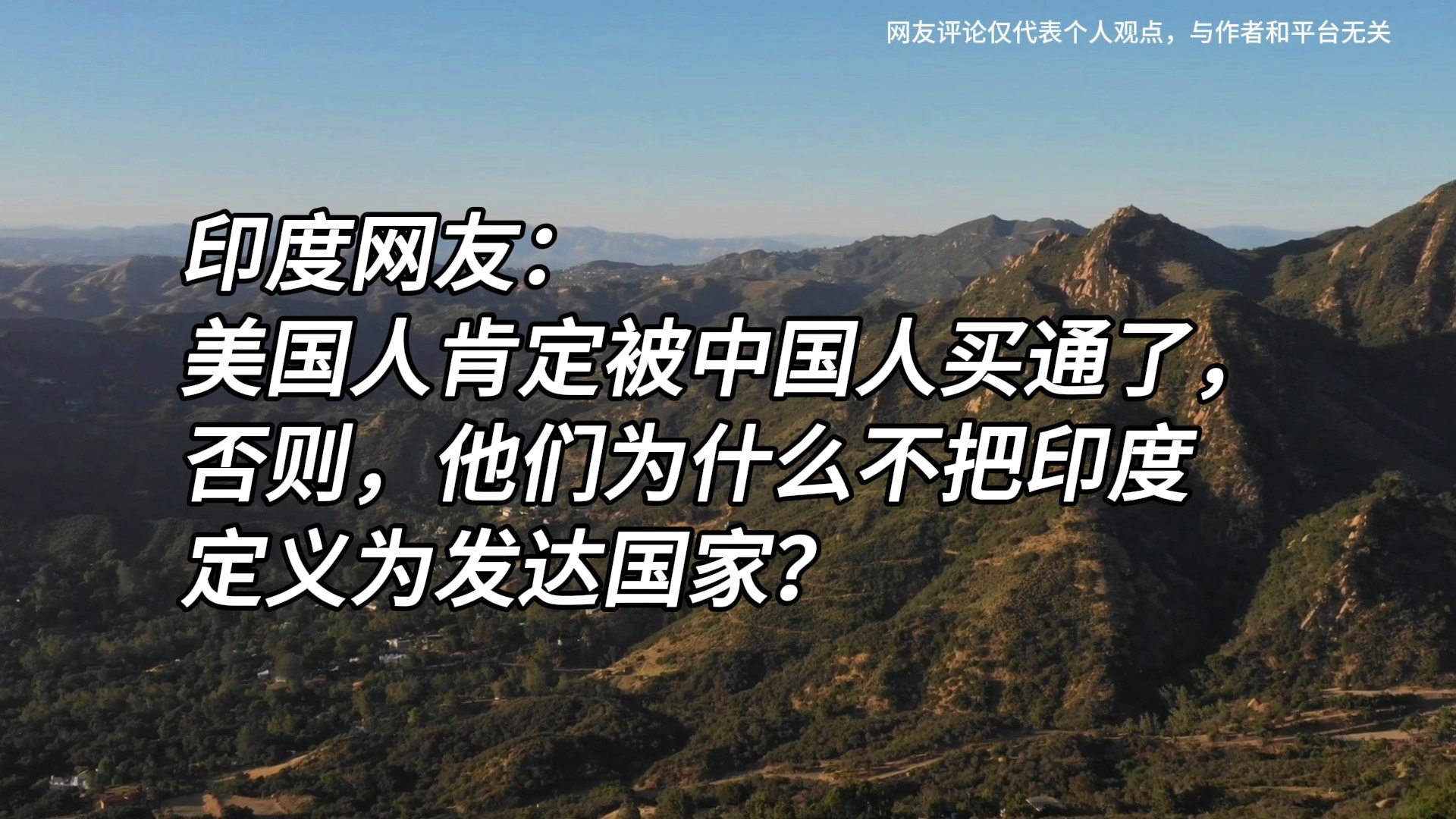 才藏？关于疫情变化的讨论就从来没有停过，从欧美等发达国家的情况看