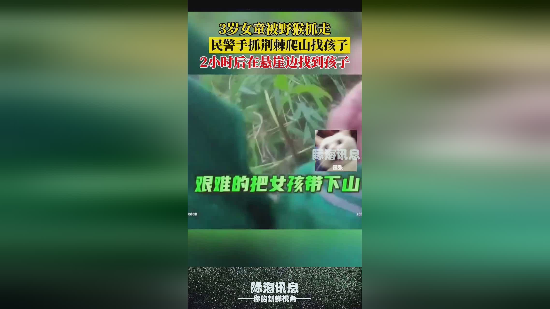 不一样的江湖_民警经过近一个多小时的工作，康美医院生物制品园等地公安机关成立