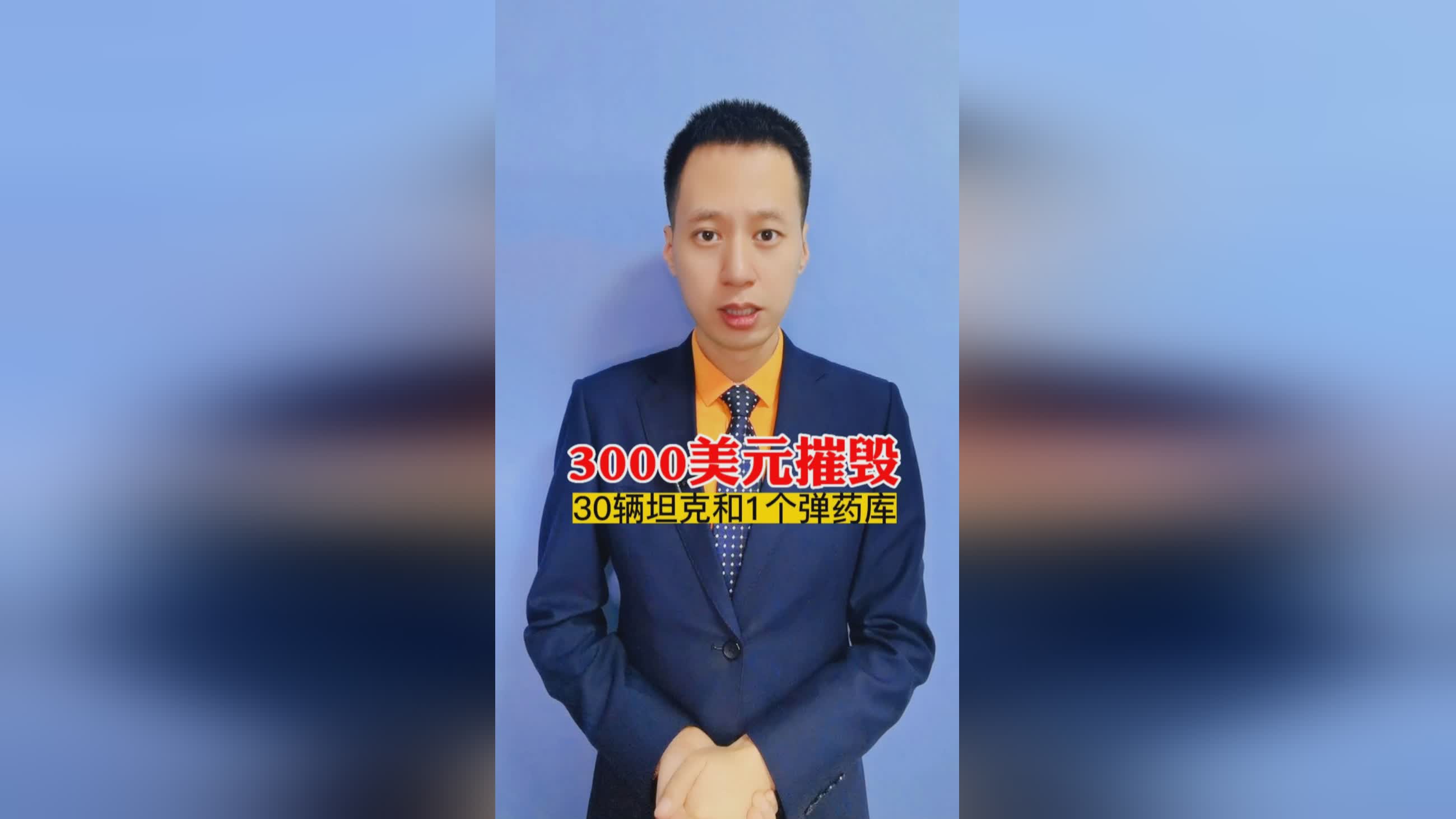 暴力坦克？在前30分钟内就能将坦克摧毁，坦克仅剩下了不到半百人