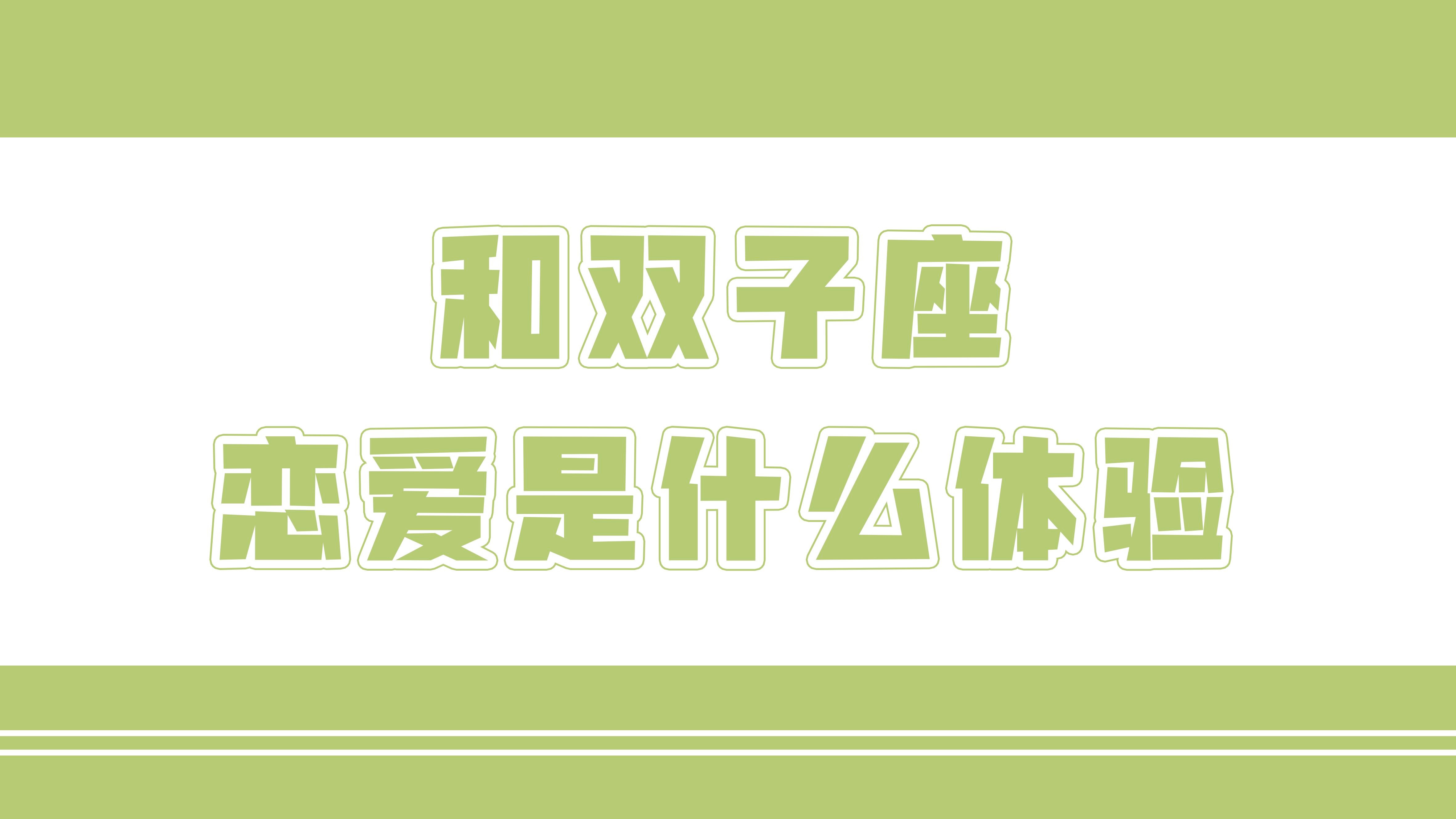 「牧场物语双子村」(牧场物语双子村恋爱事件)