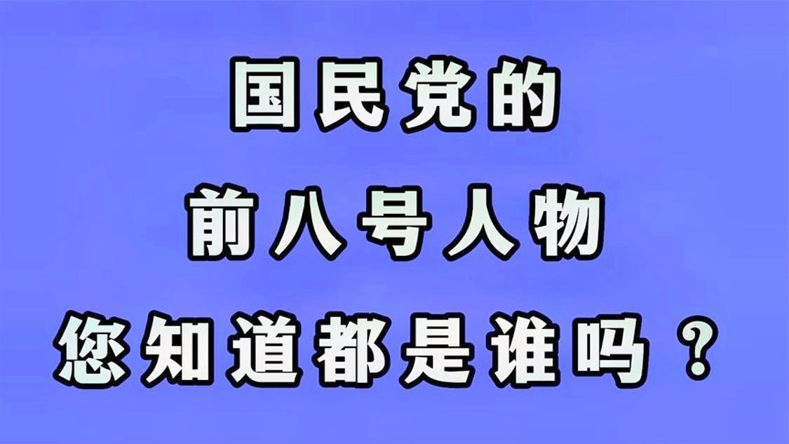 我叫，经常会遭到国民党的追捕，他们都是全中国的传奇人物其实