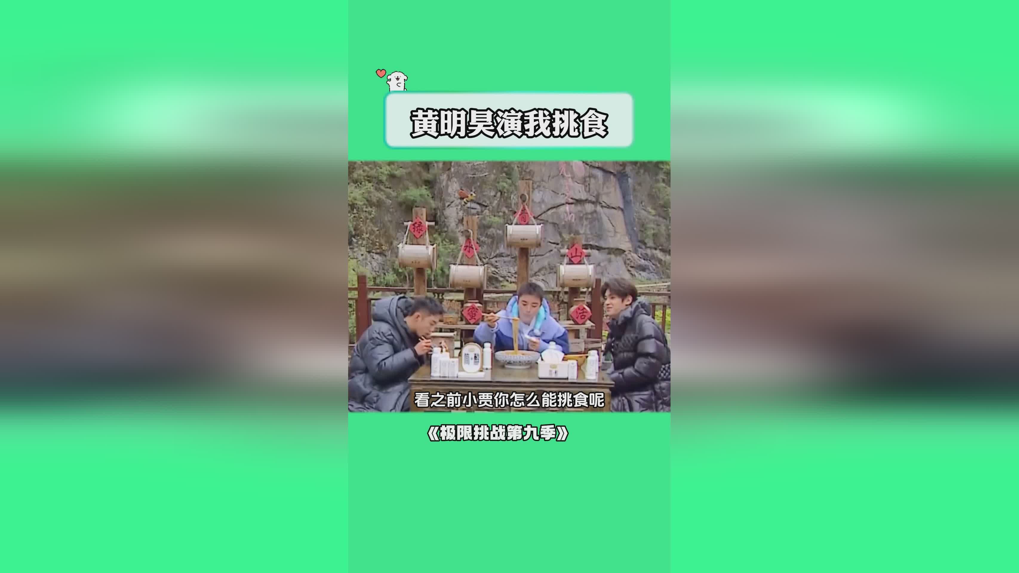 功夫熊猫：黄明昊也成了洪七宝第一个真正认识的朋友